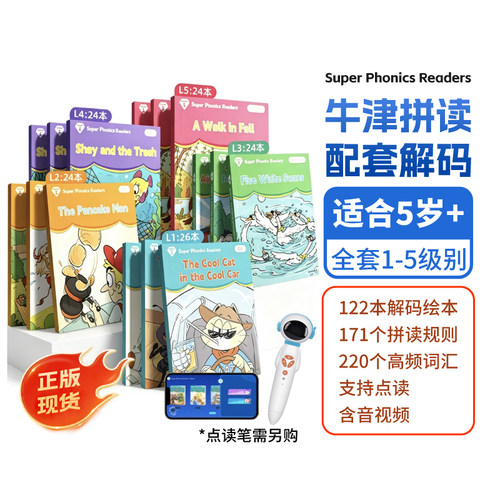 【自营】太空人点读 牛津自然拼读教材配套趣味解码绘本读物 Super Phonics Readers 分级解码读物幼少儿英语自然拼读发音启蒙教材