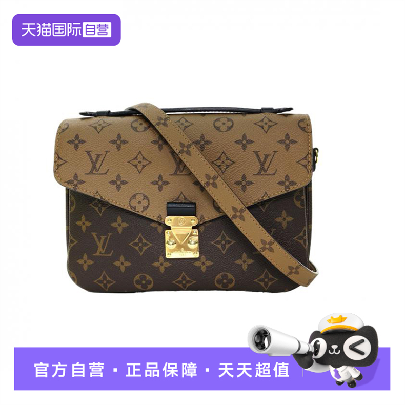 【自营】中古95新LV/路易威登单肩包Metis邮差包老花PVC金扣拼色