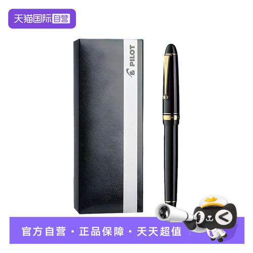 【自营】PILOT百乐Custom贵客742钢笔14K金尖成人FKK-2000R书写练字商务高档送礼墨水笔 【黑色】礼盒套装