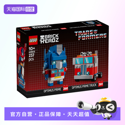 【自营】【顺丰速运】LEGO乐高40803变形金刚擎天柱益智积木玩具