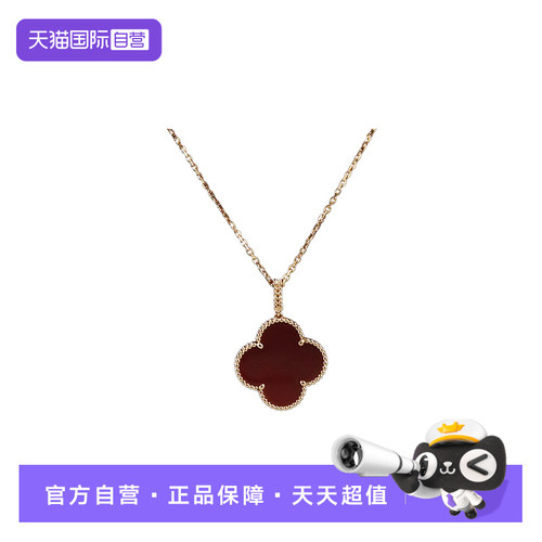 【自营】中古95新VCA梵克雅宝Magic Alhambra长项链750黄金90cm