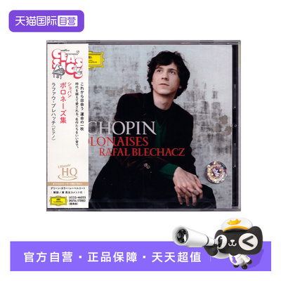 【自营】日版 DG古典 肖邦 波兰舞曲 UHQCD CD唱片