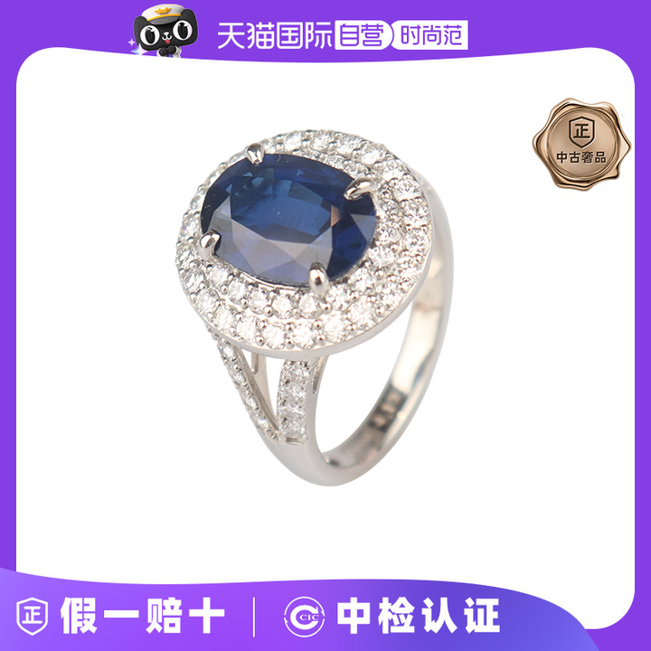 【自营】BRAND OFF中古95新日本进口无烧皇家蓝宝石戒指铂金54号