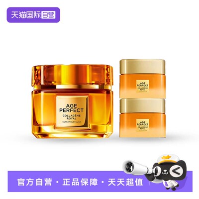 【自营】L＇oreal/欧莱雅金致花蜜胶原滋润霜 小蜜罐滋润保湿护肤