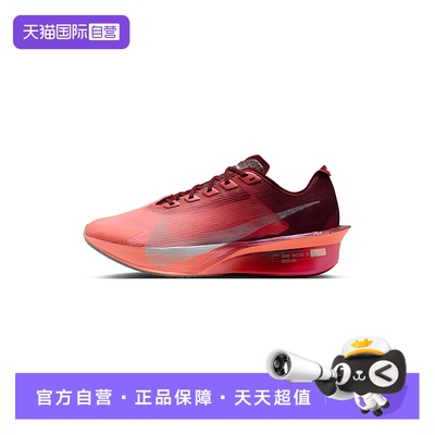 【自营】NIKE耐克女鞋休闲马拉松公路缓震竞速跑步鞋 IR2311-600