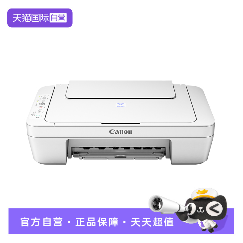 【自营】佳能E478WH/E478R彩色无线打印机家用小型可连手机复印扫描一体机