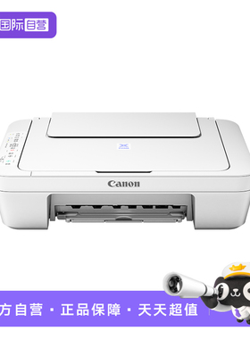 【自营】佳能E478WH/E478R彩色无线打印机家用小型可连手机复印扫描一体机