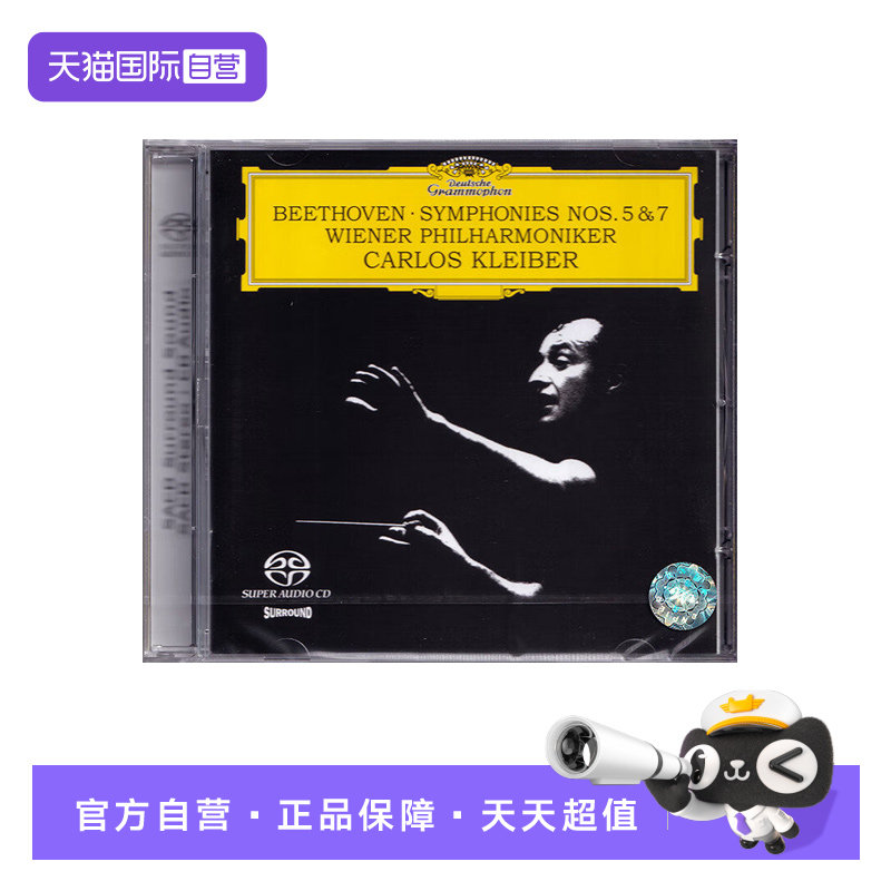 【自营】贝多芬 第五/七交响曲 克莱伯 SACD碟片古典音乐 4716302