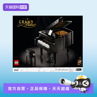 【自营】乐高21323钢琴可弹奏IDEA系列男孩女孩拼装积木玩具礼物