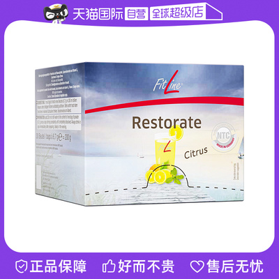 德国pm Fitline菲莱小白维适多细胞营养素三合一官方正品