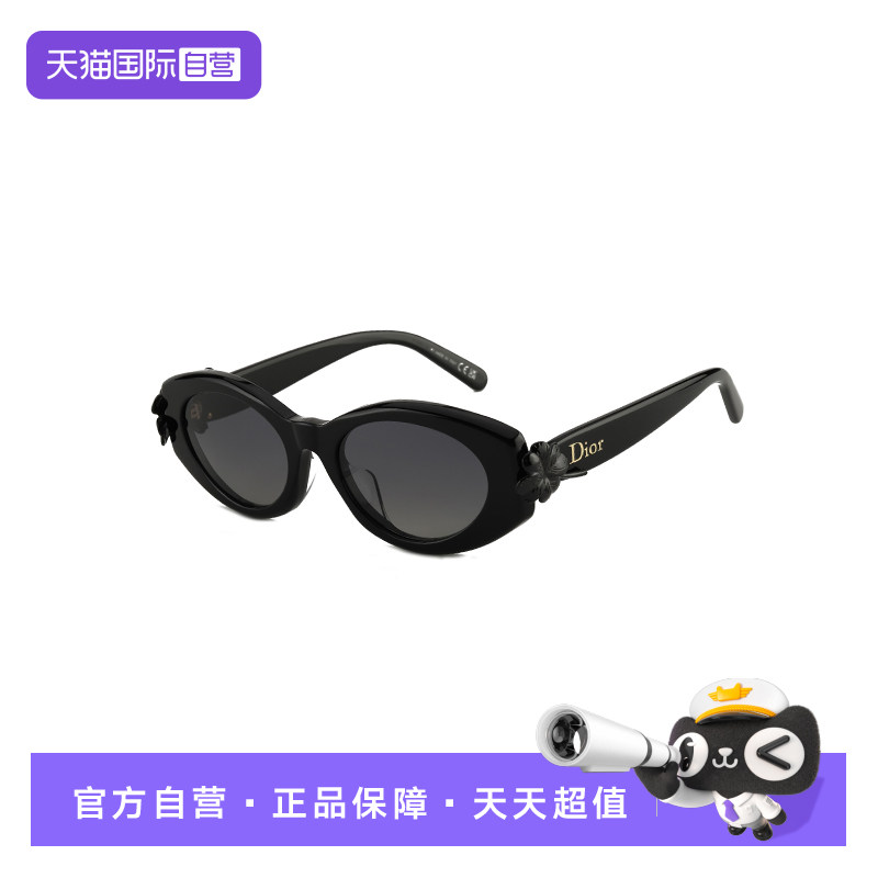 【自营】迪奥Dior CLOVER B1F 四叶草椭圆墨镜男女百搭休闲太阳镜
