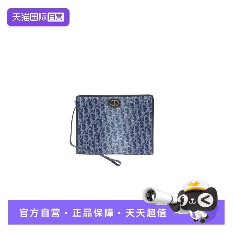 Dior蓝色帆布老花洗漱包