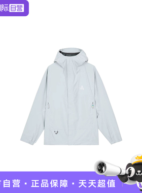 【自营】Nike ACG系列 Storm-FIT男子拉链休闲夹克外套DV9416-025