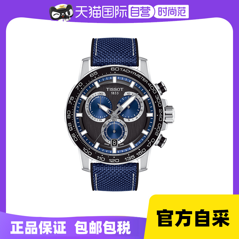 自营石英表Tissot运动