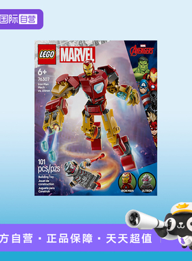 【自营】LEGO乐高76307钢铁侠机甲大战奥创漫威系列2025新款儿童