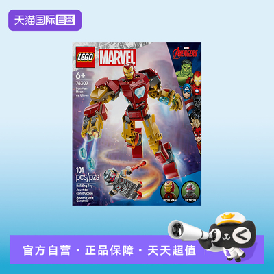 【自营】LEGO乐高76307钢铁侠机甲大战奥创漫威系列2025新款儿童