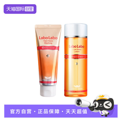 【自营】Dr.Ci:Labo城野医生洁面乳化妆水组合装 洁面补水保湿