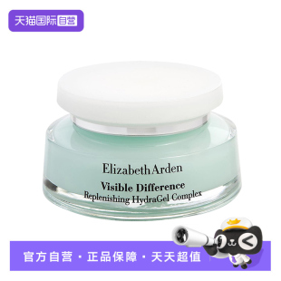 【自营】伊丽莎白雅顿补水保湿面霜乳液滋润75ml复合水凝霜乳霜