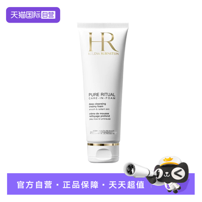 【自营】HR/赫莲娜纯净沁润洁面泡沫125ml 温和清洁滋润保湿