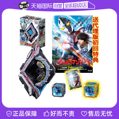 【自营】万代正版DX亚刻奥特曼变身器觉醒器亚克驱动魔方男孩玩具