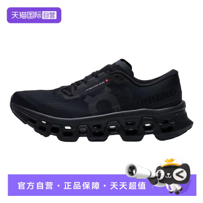 【自营】On昂跑Cloudmonster3黑色男款低帮休闲跑步鞋