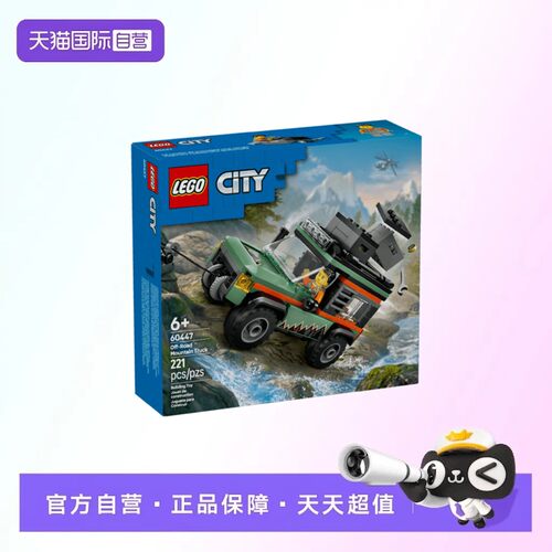 【自营】【顺丰速运】乐高60447 4x4山地越野车城市积木益智玩具