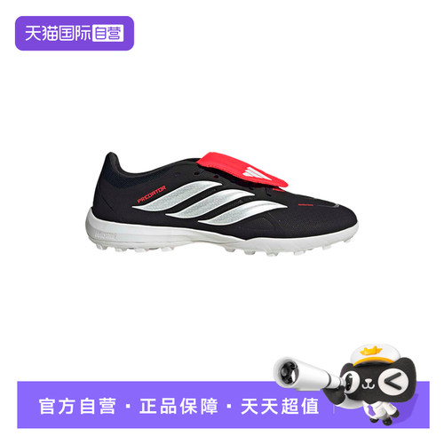 【自营】阿迪达斯PredatorLeague折叠式鞋舌碎钉男女足球鞋JR5029