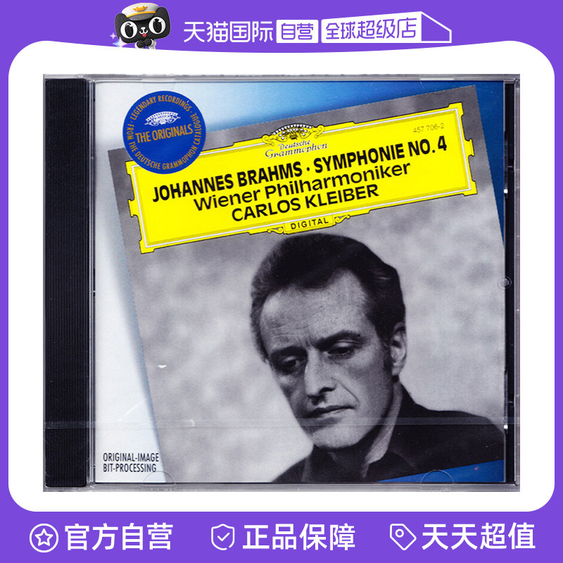 【自营】正版 勃拉姆斯 第四交响曲 克莱伯 CD唱片 古典 交响乐