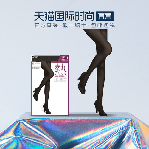 进口180D光发热连裤袜 秋冬保暖