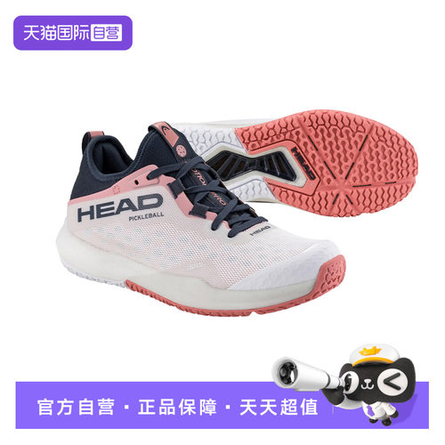 【自营】HEAD海德匹克球鞋Motion Pro女款白色轻量灵活稳定专业