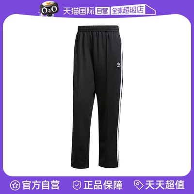 【自营】Adidas阿迪达斯男子经典三条纹直筒裤休闲款长裤  IZ4801