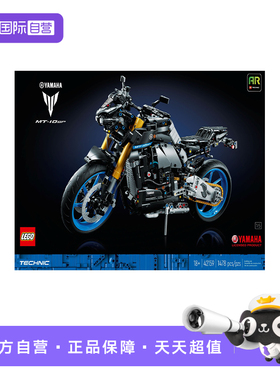 【自营】LEGO乐高42159雅马哈 MT-10 SP男女孩儿益智拼搭积木