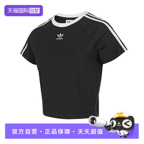 【自营】阿迪达斯三叶草女装26夏季新款运动服休闲短袖T恤JC8703