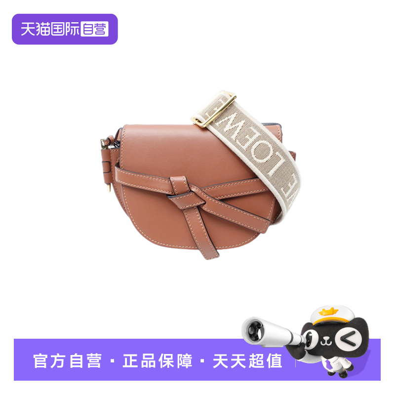 LOEWE小号马鞍包棕色