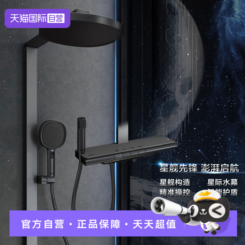 【自营】摩恩卫浴恒温花洒套装淋浴家用淋浴器冷热浴室喷头四功能