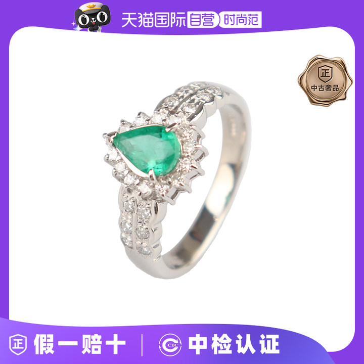 【自营】中古95新日本进口商品水滴型祖母绿钻石铂金90052号戒指