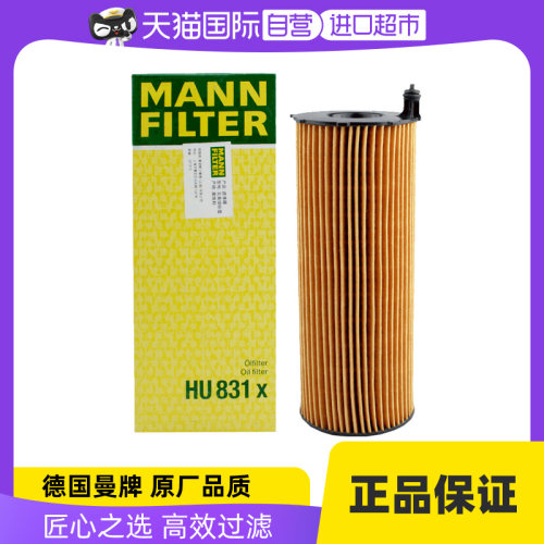 曼牌10-11款A6L奥迪Q7机油滤芯