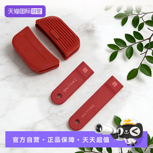 双立人防烫硅胶隔热套