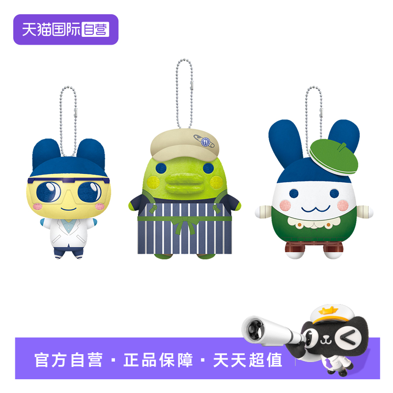 【自营】万代tamagotchi拓麻歌子开心店员系列大嘴吉快闪毛绒挂件