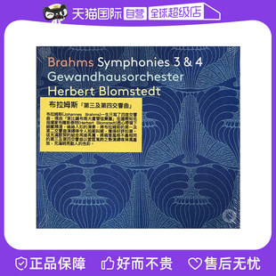 BRAHMS 勃拉姆斯 第3 布隆斯泰特指挥 正版 4交响曲 自营