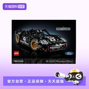【自营】LEGO乐高42223福特GT40MKII赛车科技机械组积木玩具礼物