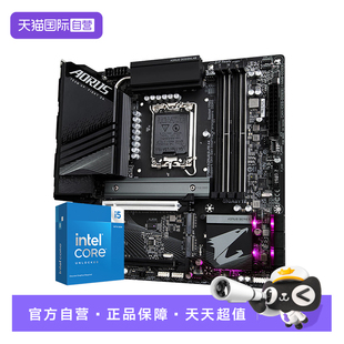 14600KF盒装 搭 Z790M 英特尔 技嘉B760M 主板CPU套装 自营
