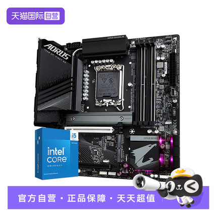 【自营】英特尔 i5 14600KF盒装 搭 技嘉B760M Z790M 主板CPU套装
