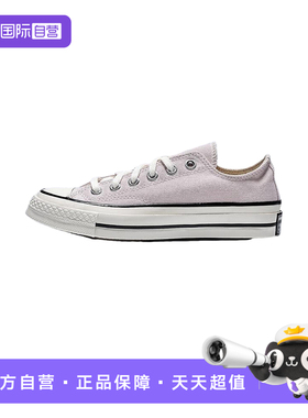 【自营】Converse匡威运动鞋低帮百搭男女情侣休闲板鞋 A13338C