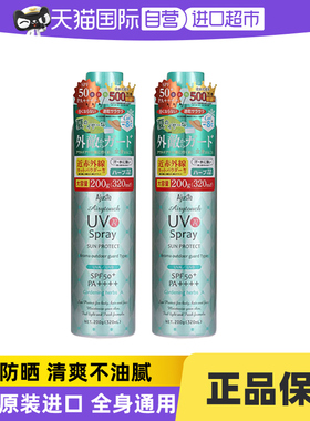 【自营】Ajuste/爱伽丝防晒喷雾便携定妆速干防紫外线清爽控油