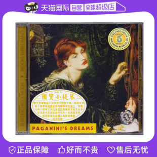 PAGANINI DREAMS 国宝小提琴 正版 帕格尼尼之梦 自营