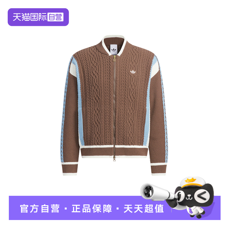 【自营】Adidas阿迪达斯男立领针织运动衫复古撞色休闲外套KS5963