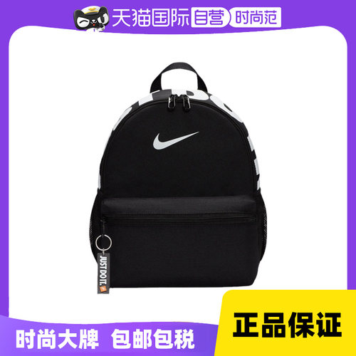 Nike耐克男女童BRASILIA儿童印花舒适双肩包DR6091-010