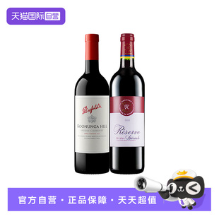 【自营】奔富蔻兰山拉菲珍藏梅多克干红葡萄酒双支礼遇