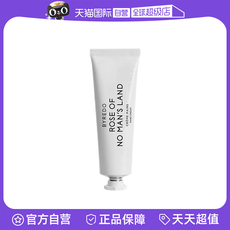 【自营】BYREDO柏芮朵护手霜30ml无人之境/莫哈维/吉普赛之水保湿